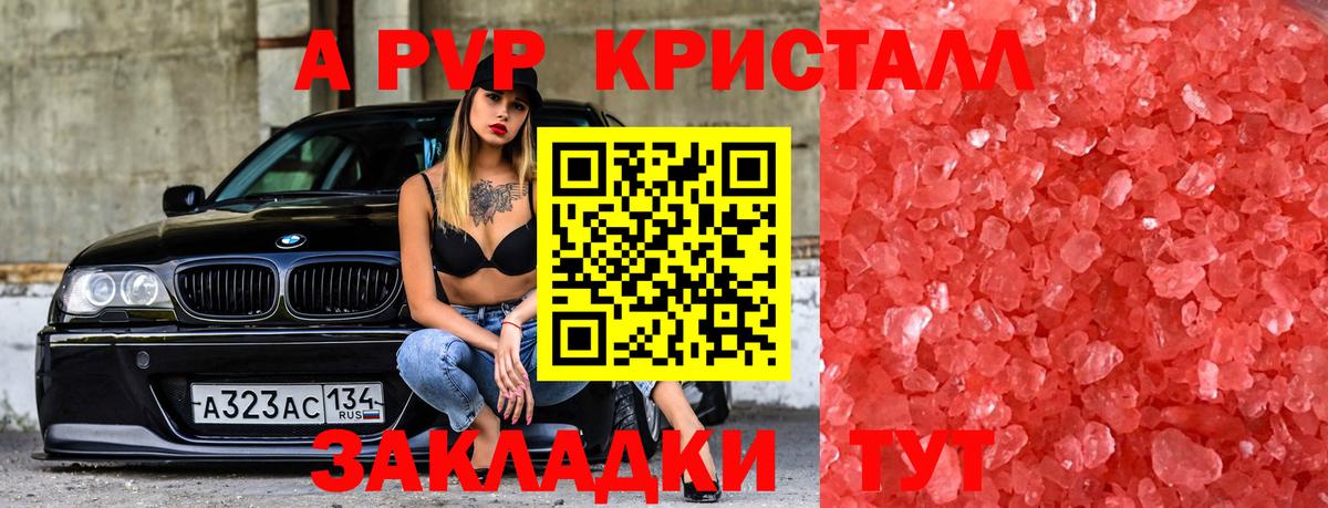 Alpha PVP кристаллы Зеленодольск