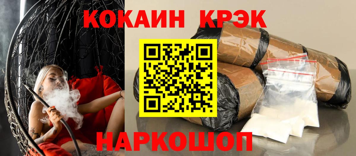 Зеленодольск  COCAIN Колумбийский  Вход с VPN  Cocaine 99% 