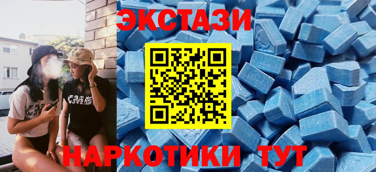 Ecstasy MDMA Зеленодольск