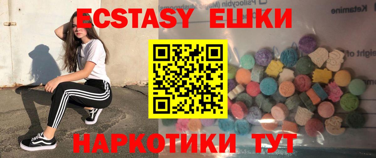 ЭКСТАЗИ mix  Ecstasy  Зеленодольск  Вход с VPN 