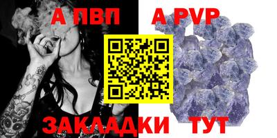 стафф Кунгур