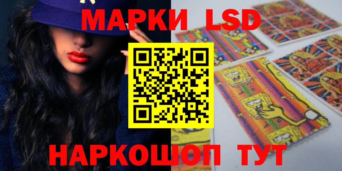 ЛСД экстази  Лсд 25 экстази ecstasy  Вход с VPN  Зеленодольск  ЛСД экстази кислота 