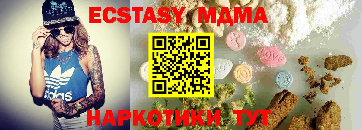 MDMA молли  МДМА crystal  Вход с VPN  MDMA  Зеленодольск 