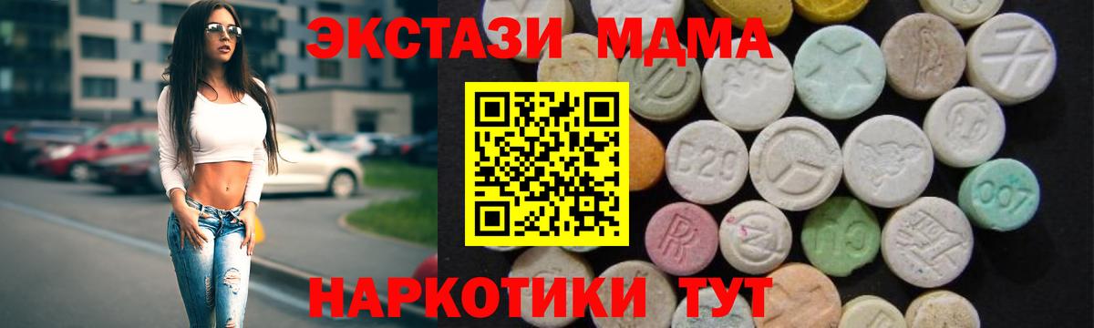 МДМА crystal Зеленодольск
