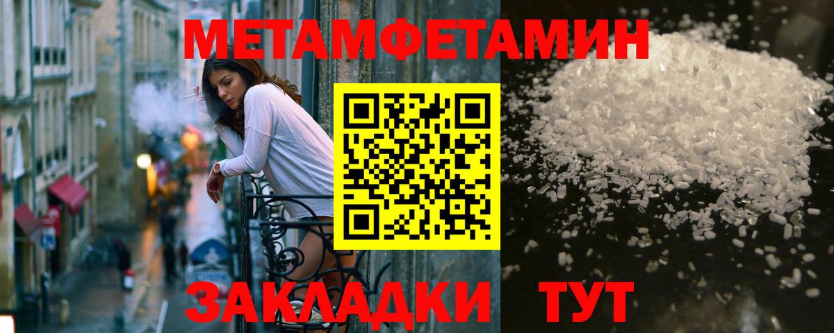 Метамфетамин кристалл  Вход с VPN  Зеленодольск  Метамфетамин кристалл 