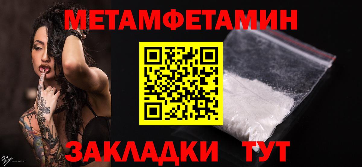 Метамфетамин мет Зеленодольск