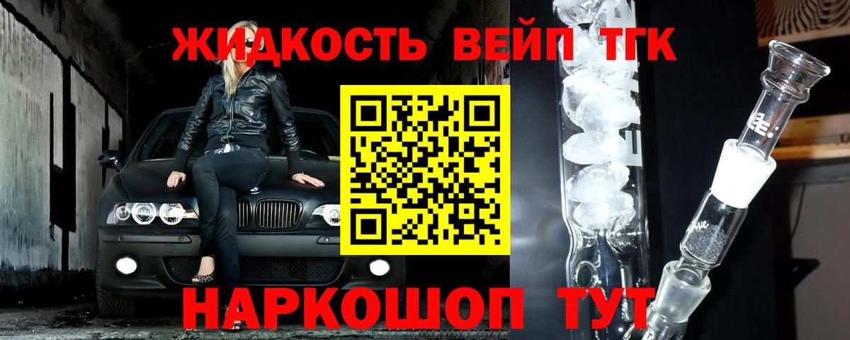Зеленодольск  ТГК THC oil  купить закладку  Дистиллят ТГК концентрат  Вход с VPN 