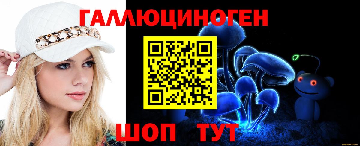 Псилоцибиновые грибы прущие грибы Зеленодольск